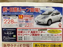 長期モニターキャンペーン