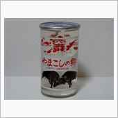 カップ酒20個目　オフクカッ ...