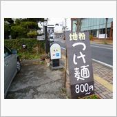 長野ラーメン