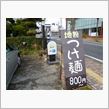 長野ラーメン