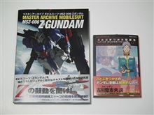 マスターアーカイブ　Zガンダム。 