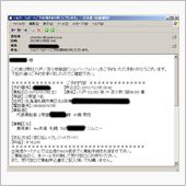 年末年始ドライブの帰りのフェ ...