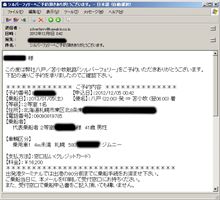 年末年始ドライブの帰りのフェリーを予約しました。