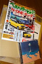 ベストカー＋「N-ONE&amp;ホンダ”徹頭徹尾”大特集」