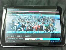 公式レポ