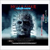 HELLRAISER:REV ...