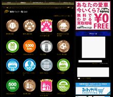 【ハイタッチ!drive】 獲得コレクションのみんカラ表示 【ハイタッチ!drive】 獲得コレクションのみんカラ表示