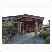 川越温泉