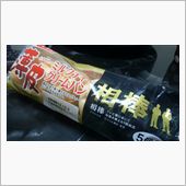 『相棒♪』の巻