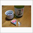 千葉のお酒♪　その弐拾五