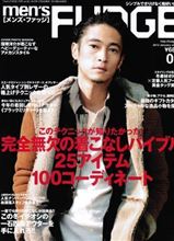 ファション雑誌