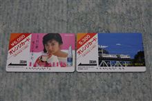 オレンジカードの終焉