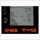 燃費