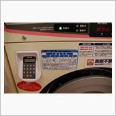 【進化】コインランドリー屋さん