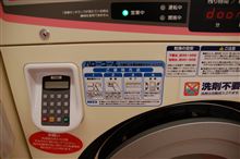 【進化】コインランドリー屋さん