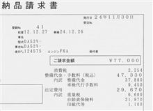 うけとり・・・