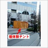 煙にまかれた時