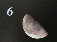 月暦　１２月６日（木）