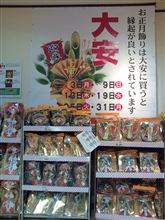 もういくつ寝ると～・・・早ぇ～Σ(￣[]￣;)!ホエー!!