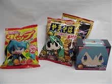 ファミマ、冬のミクさんキャンペーンに引っかかって来ました(^^;)。