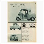 ダイハツミゼット　～　アヤシ ...