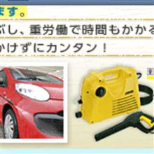 欲しいけど…