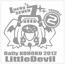 ★ＲＯＣラリー湖北インプちゃん2位だよありがと記念ステッカー♪ ★プレゼント企画★結果発表!! 