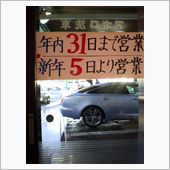 年末年始のお知らせ～アポロ ...