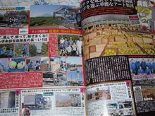 参考書(笑)の特集が