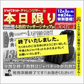 さて、昨日の続き