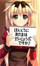 言う事は聞きましょう…