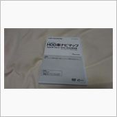 ナビ（AVIC-HRZ990）