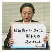 政党の広告