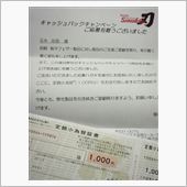 小金ゲット
