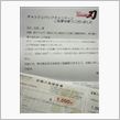 小金ゲット