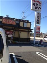 おおぎや 埼玉伊奈店「みそラーメン＋半チャーハン」（ランチメニュー）