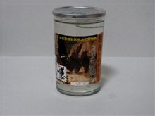 カップ酒23個目　美の川　越後牛の角突き　美の川酒造