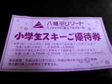 ラス１金曜日