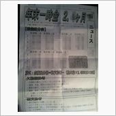 本日支給･･･