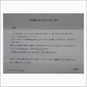 【　当　　選 】