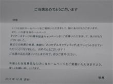 【　当　　選 】