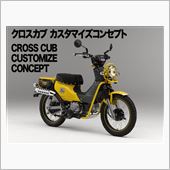 久しぶりにコンセプトモデル見 ...
