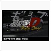 Fifth Stage Vo ...