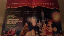 今夜のディズニーランドの開園時間が18:30までって…
