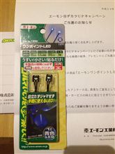 うれしい誤算(^^)