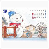 今日は・・・　其の壱（雪やこ ...