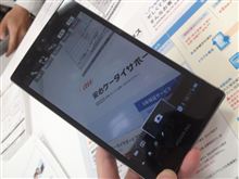SHARPのAQUOS PAD SHT21 本日発売！！！