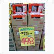 「日清カップヌードル　リフィル用ＡＫＢ４８マグカップ」をゲットしてきました♪