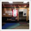 忘年会シーズン到来