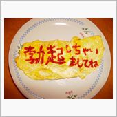 俺達の韓流スター